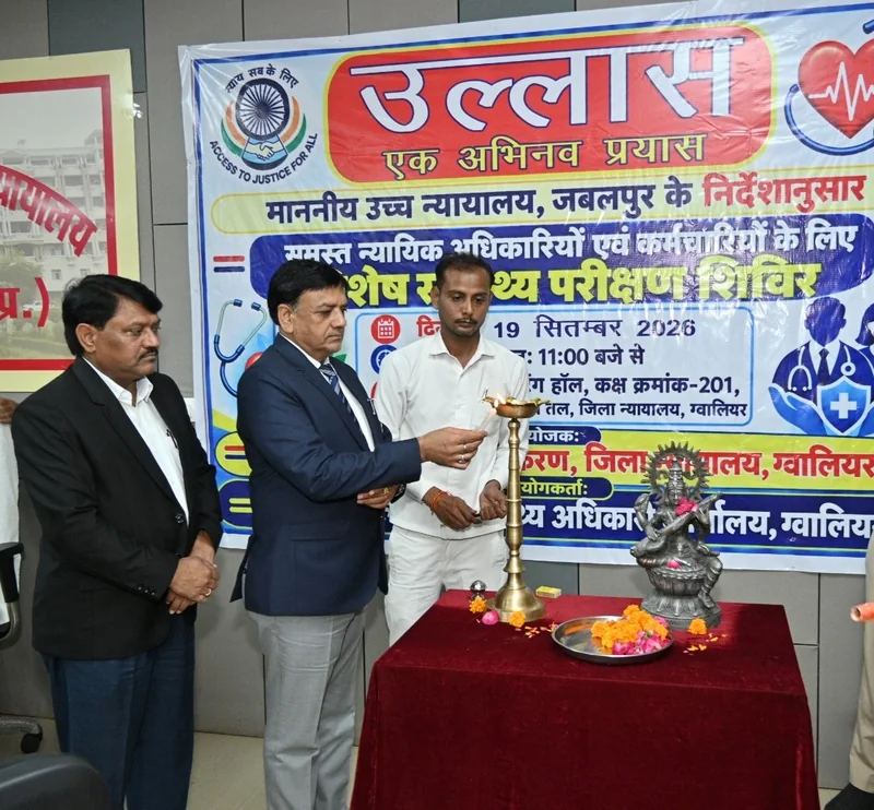 न्यायिक अधिकारियों-कर्मचारियों के लिए विशेष स्वास्थ्य शिविर